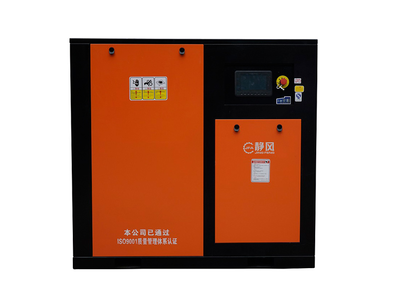 靜風37kw永磁變頻螺桿空壓機